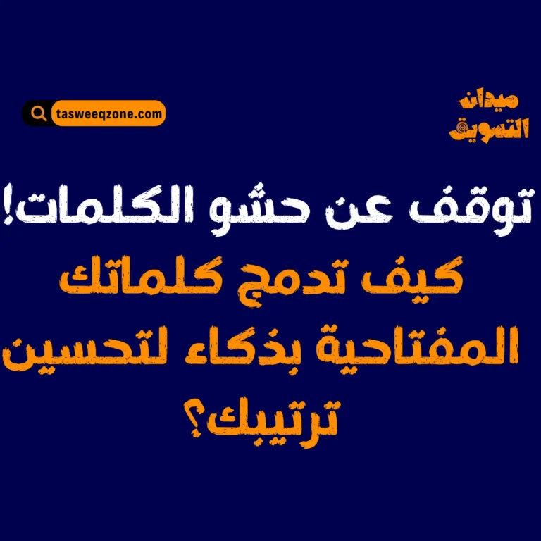 كيف يتصدر مقالك نتائج محركات البحث؟
