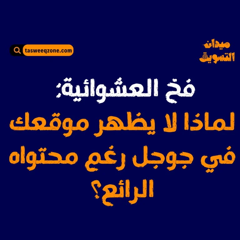 ما هو السيو التقني، وأهم الممارسات.